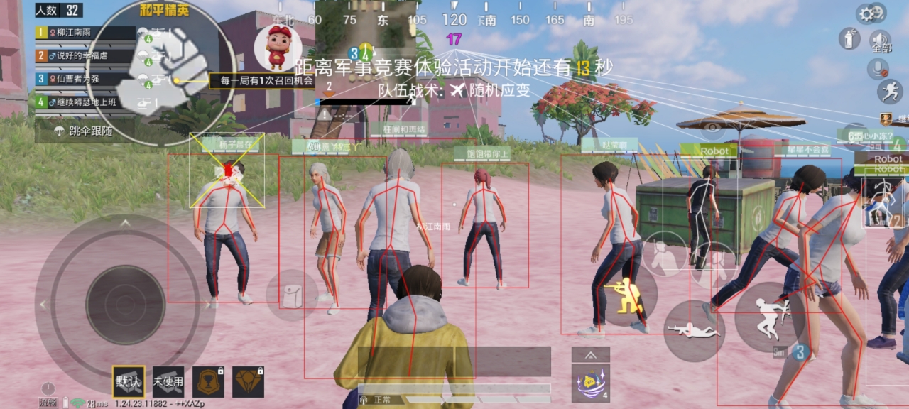 和平精英模拟器《绝影》辅助支持腾讯模拟器