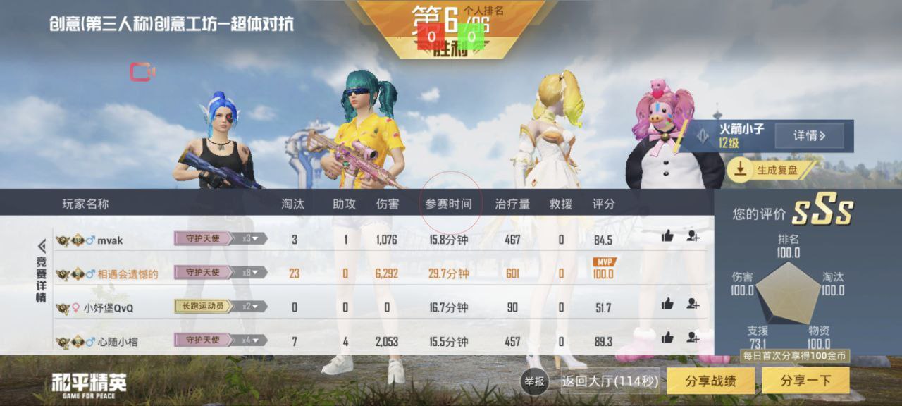 和平精英《保时捷》外挂