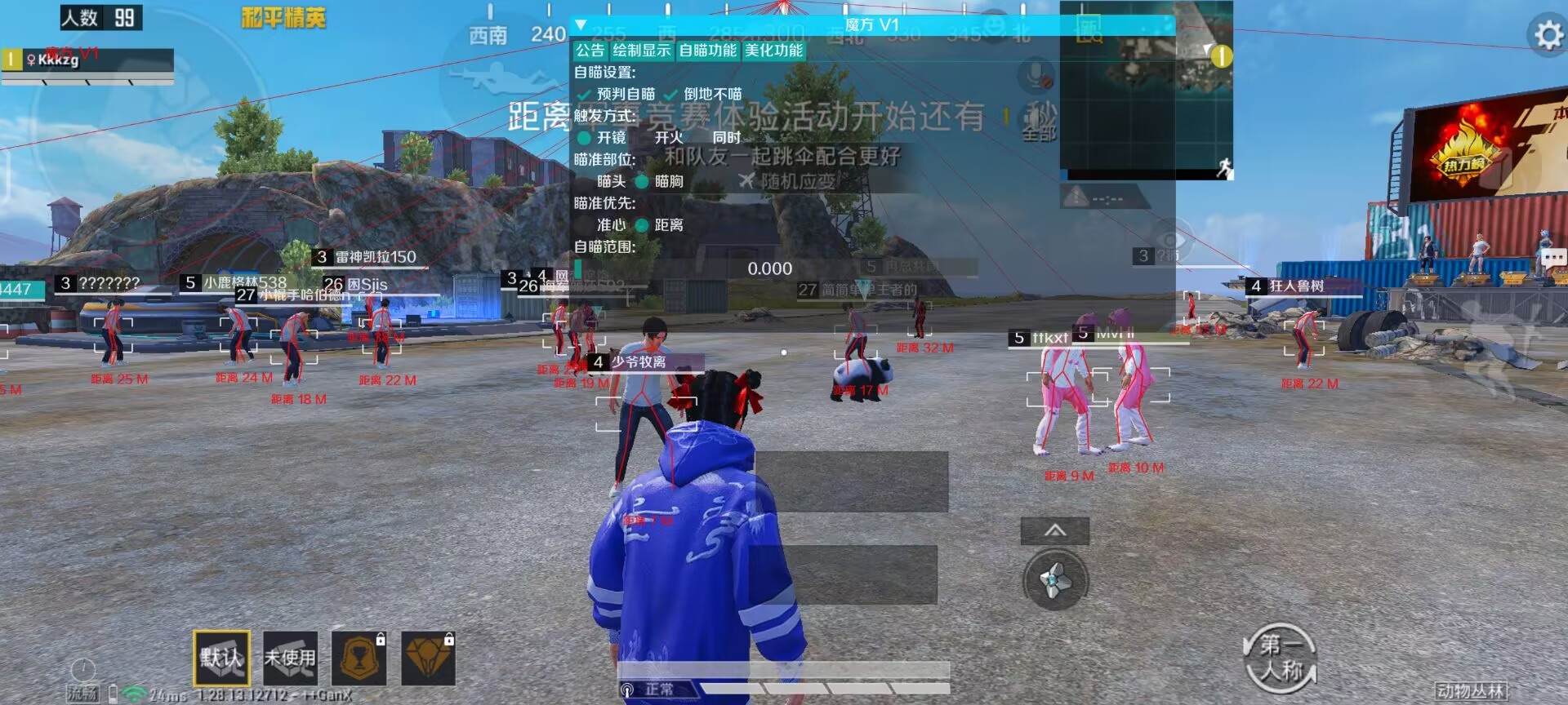 和平精英《战神w》外挂