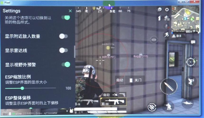 和平精英辅助【快鱼S直装容器版】全图透视 锁死自瞄 人物美化 人物方框 人物射线 人物骨骼