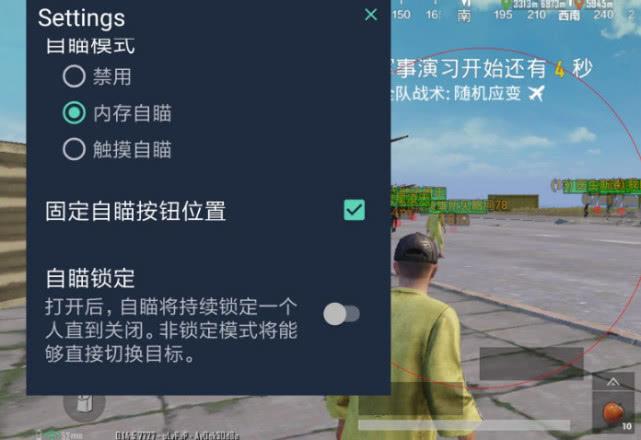 和平精英【灵凡内核工作室】辅助